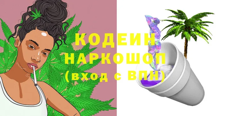 Codein Purple Drank  нарко площадка формула  Киренск 