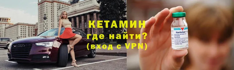 Кетамин ketamine  Киренск 